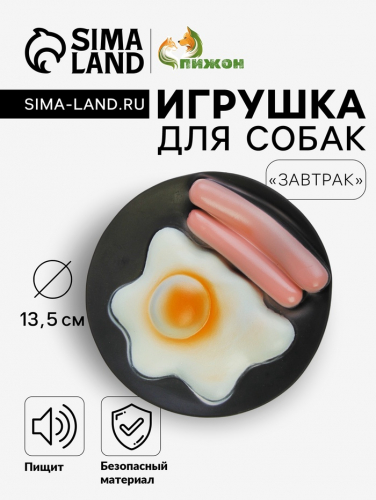 Игрушка пищащая 