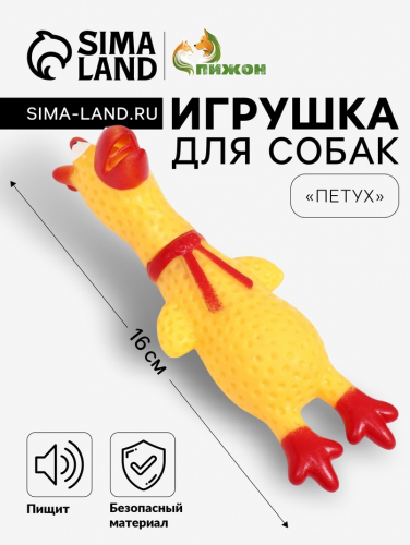 Игрушка пищащая 
