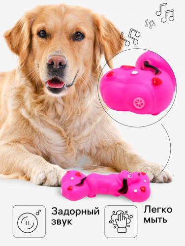 Игрушка пищащая 