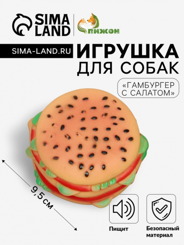 Игрушка пищащая 