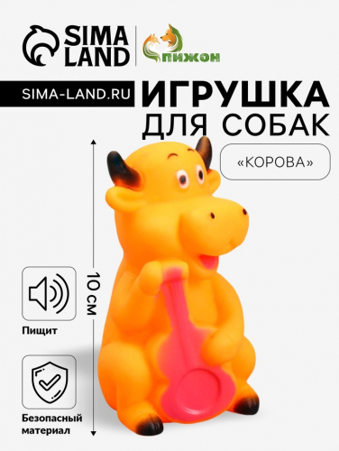 Игрушка пищащая 