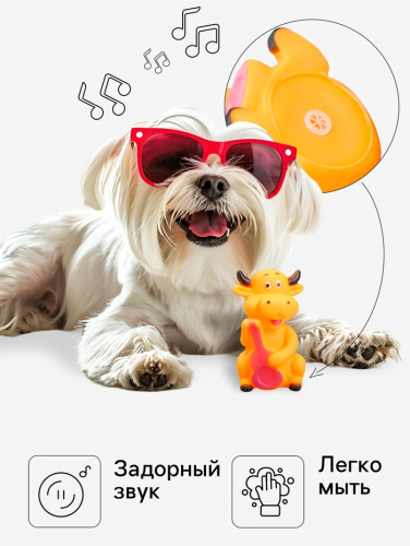Игрушка пищащая 