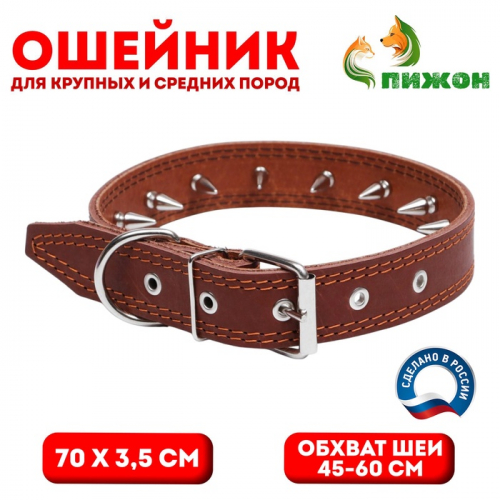 Ошейник кожаный 