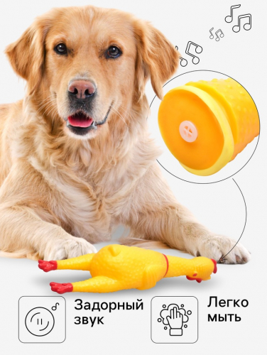 Игрушка пищащая 
