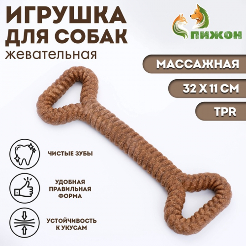 Жевательная игрушка для собак ПИЖОН 