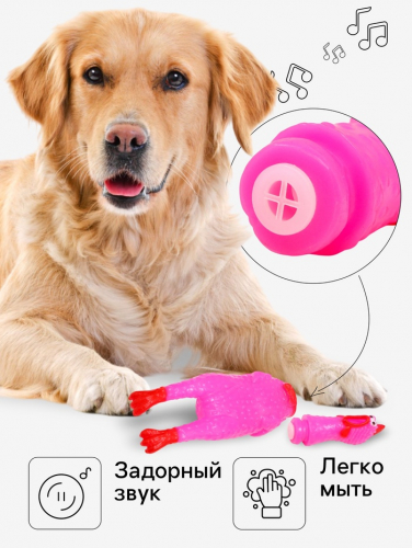 Игрушка пищащая 