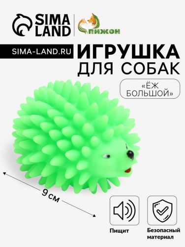 Игрушка пищащая 