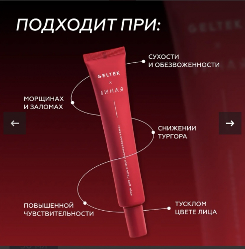 Крем для лица и шеи «фарфоровая кожа», туба 50 мл