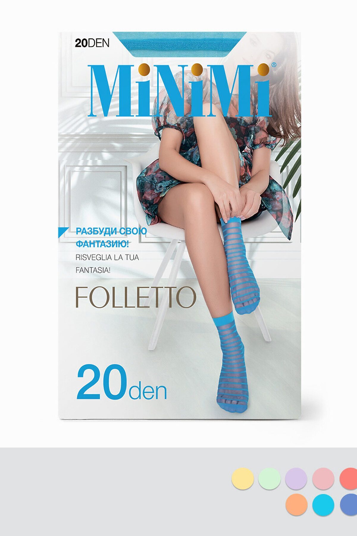 Носки MINIMI #1057676Blu (Синий)