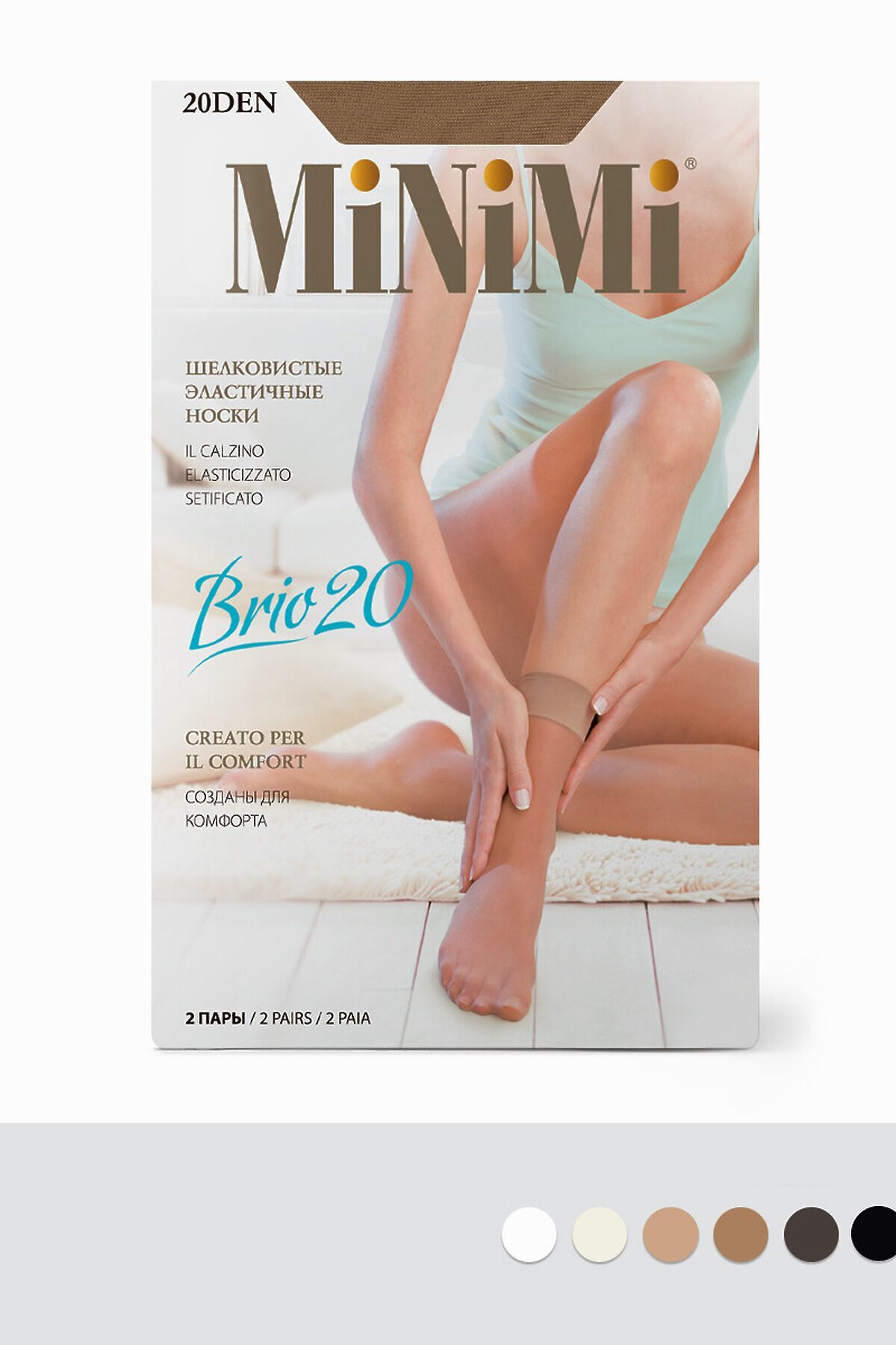 Носки, 2 п. MINIMI #1059435Fumo (Серый)