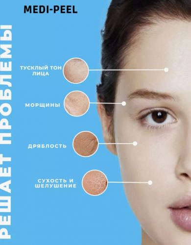 MEDI-PEEL PHYTO CICA-NOL B5 CALMING VEGAN WRAPPING MASK Успокаивающая маска-плёнка с центеллой 70 мл