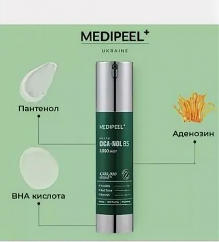 MEDI-PEEL PHYTO CICA-NOL B5 3000 SHOT SERUM Мягкая пилинг-сыворотка со спикулами и центеллой 50 мл