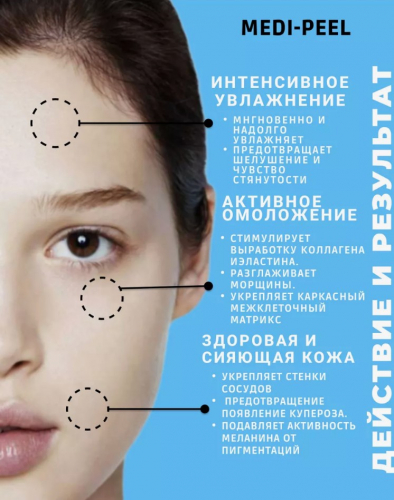 MEDI-PEEL PHYTO CICA-NOL B5 CALMING VEGAN WRAPPING MASK Успокаивающая маска-плёнка с центеллой 70 мл