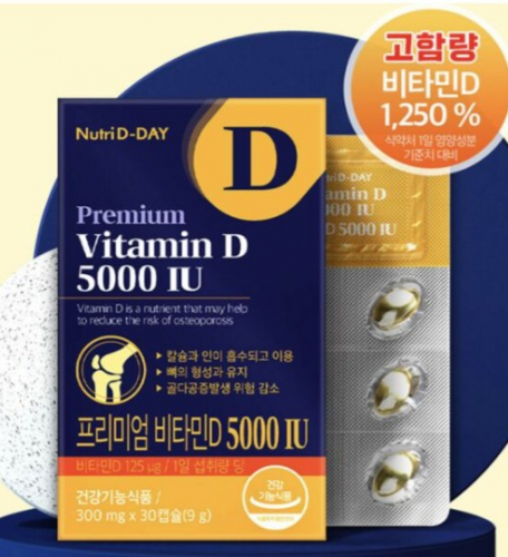 NUTRI D-DAY PREMIUM VITAMIN D 5000IU Добавка витамин D 300мг*30 капспул