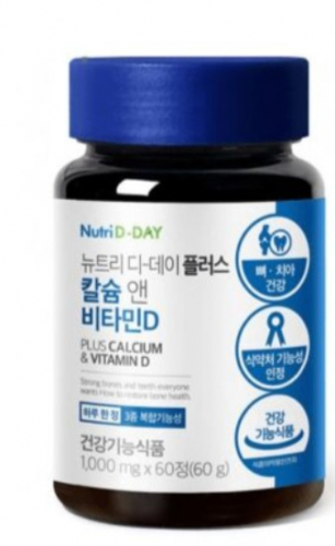 NUTRI D-DAY NEW PLUS CALCIUM&VITAMIN D Добавка с кальцием и витамином Д 1000мг*60таб