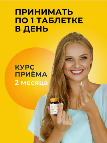 NUTRI D-DAY NEW PLUS MULTIVITAMIN&MINERAL Комплекс с мультивитаминами и минералами 500мг*60т
