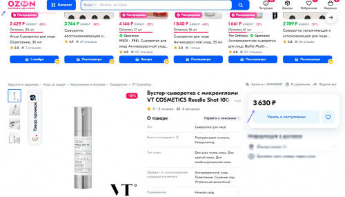 VTCOSMETICS REEDLE SHOT 100 Бустер-сыворотка с микроиглами 50 мл