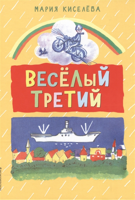 М Киселёва