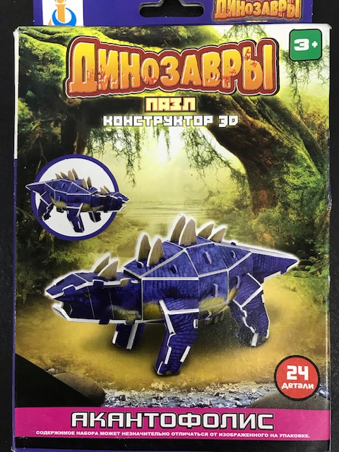 Динозавры. Пазл. Конструктор 3D из пенокартона. Акантофолис (24 детали)