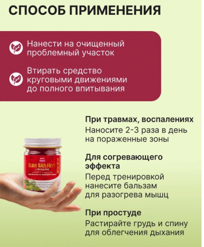 БАЛЬЗАМ НА ТРАВАХ КРАСНЫЙ BANNA