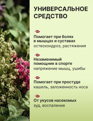 БАЛЬЗАМ НА ТРАВАХ КРАСНЫЙ BANNA