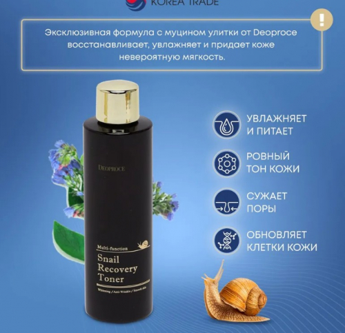 DEOPROCE SNAIL RECOVERY TONER Восстанавливающий тонер для лица с муцином улитки 210мл