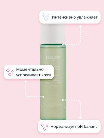 RATAPLAN SEOUL WATER PARSLEY CALMING TONER Успокаивающий тонер с эсктрактом водяной петрушки 210 мл.