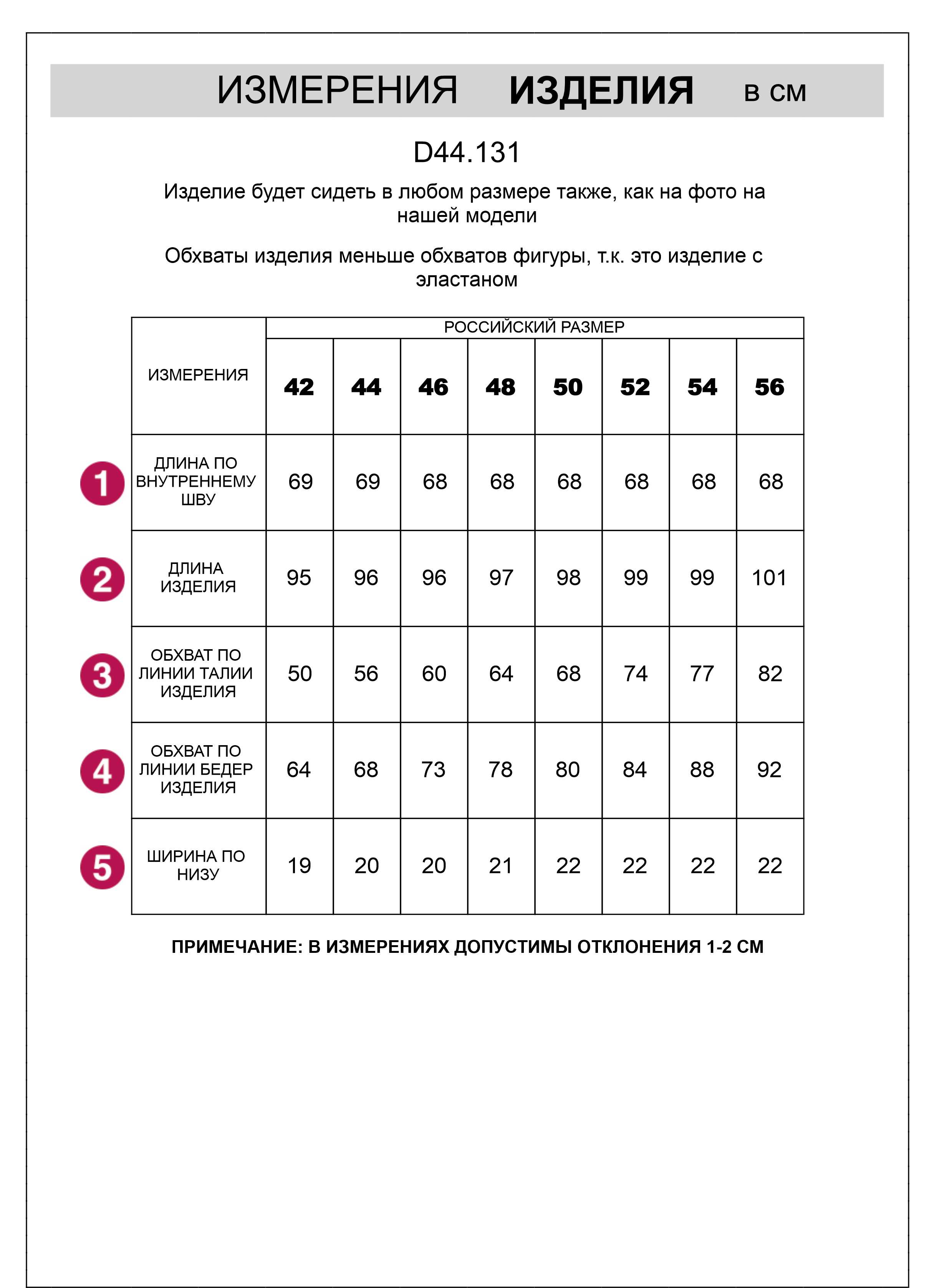 Леггинсы из эластичного хлопка