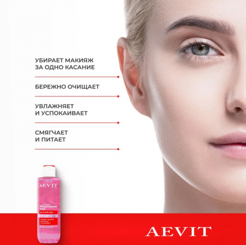 AEVIT BY LIBREDERM ROSESENSE мицеллярная вода розовая для тусклой и сухой кожи 200 мл