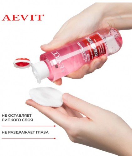 AEVIT BY LIBREDERM ROSESENSE мицеллярная вода розовая для тусклой и сухой кожи 200 мл