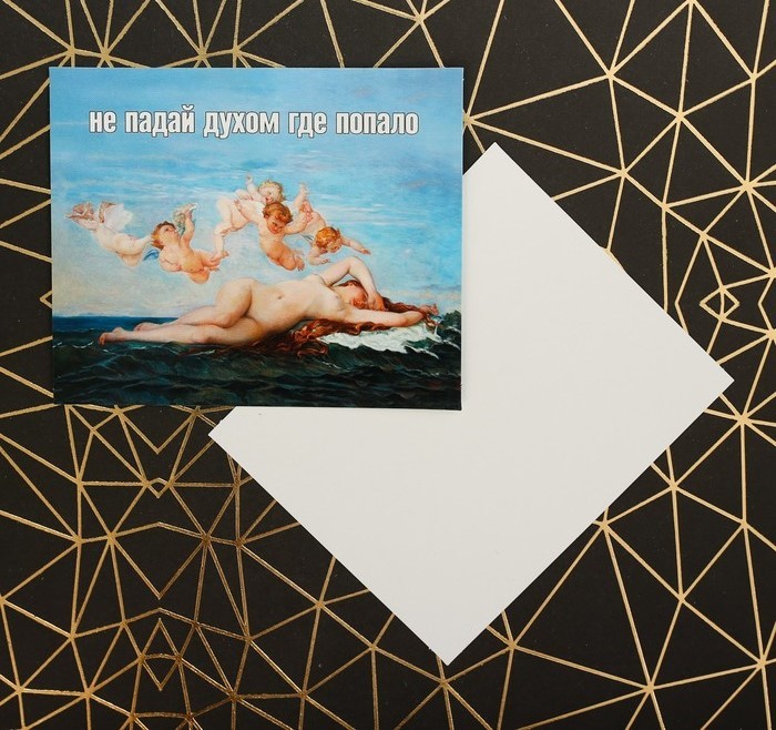 Открытка мини «Не падай духом где попало», 8,8 × 10,7 см