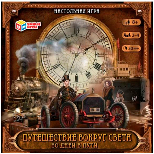 Игра Умка Путешествие вокруг света:80 дней в пути.Игра-квадрат 4650250545293 /10/ в Нижнем Новгороде