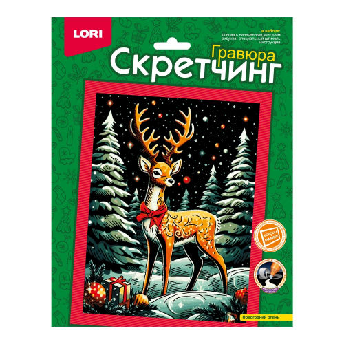 Набор для творчества Скретчинг 18*24см Новогодняя Новогодний олень Гр-895 в Нижнем Новгороде