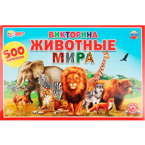 Игра Умка 4690590111864 Викторина 500 Вопросов Животные мира  в Нижнем Новгороде