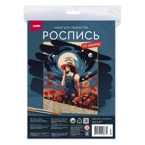 Набор ДТ Роспись по дереву. Картина. Маковое поле Фр-019 Lori. в Нижнем Новгороде