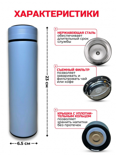 Термос для чая и кофе с датчиком температуры голубой