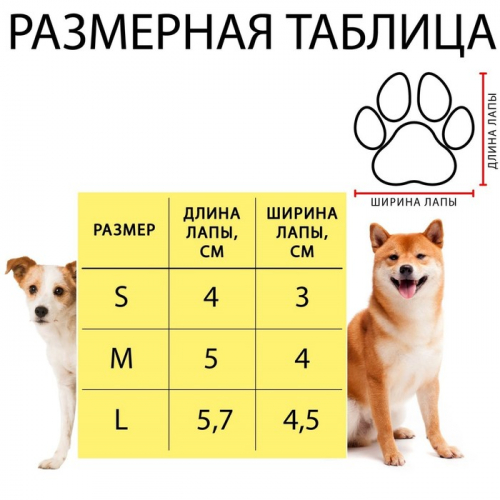 Ботинки Элеганс, набор 4 шт, размер 4 (подошва 5,5 х 4,5 см) розовые