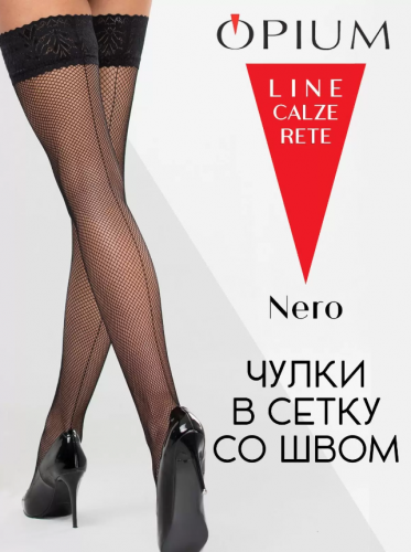 Чулки Line Calze rete Opium