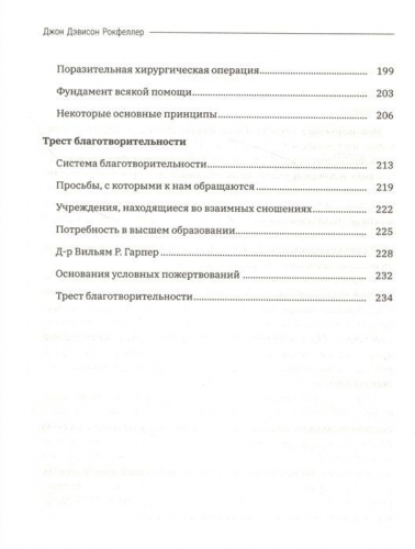 Уценка. Как я нажил 500 000 000. Мемуары миллиардера с современными комментариями