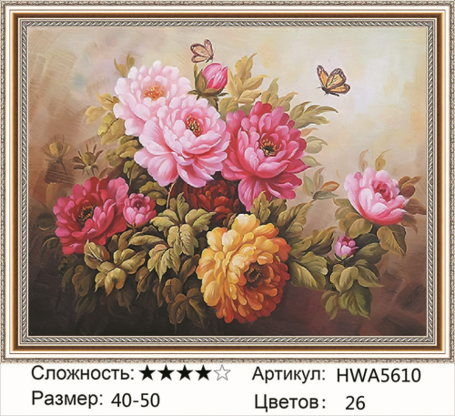 Алмазная мозаика HWA 5610