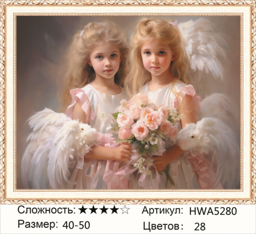 Алмазная мозаика HWA 5280