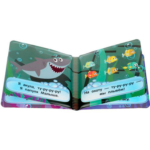 Книга Умка 9785506049357 Книга детская КОТЕ ТВ книга-пищалка для ванны в Нижнем Новгороде