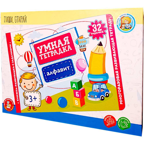 Игра развивающая Умная тетрадка Алфавит серия Пиши-стирай 05214 в Нижнем Новгороде
