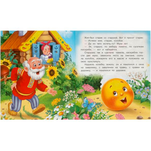Книга Умка 9785506095613 Колобок. Ушинский К. Д. Любимые детские книжки в Нижнем Новгороде