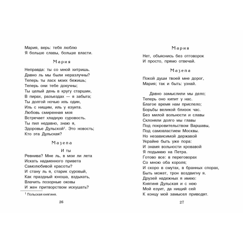 Книга 11670 Внек.Чтение. Песнь о вещем Олеге в Нижнем Новгороде