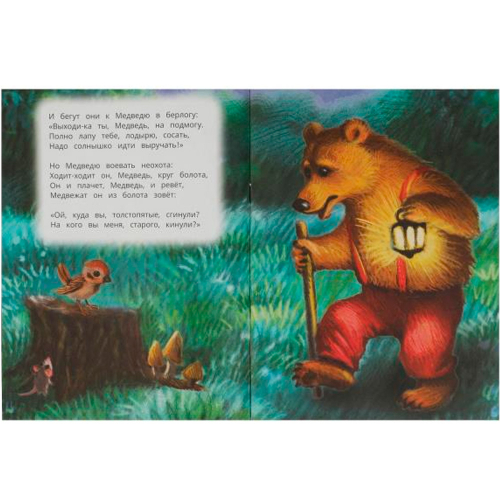 Книга Умка 9785506083580 Краденое солнце. Чуковский К. И. Стихи малышам в Нижнем Новгороде