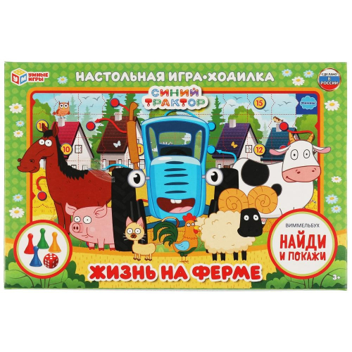 Игра Умка Синий трактор.Жизнь на ферме.Игра-ходилка-виммельбух 4680107941671 в Нижнем Новгороде