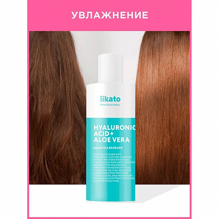 Likato Бальзам для увлажнения и защиты от внешней среды / Aquatika, 250 мл