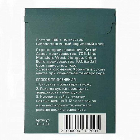Blossom Life Набор тейпов для лица и тела / Acu Tape BLF-014, 320 шт