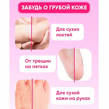 EpilProfi Professional Крем-воск от трещин для очень сухой кожи, 100 мл